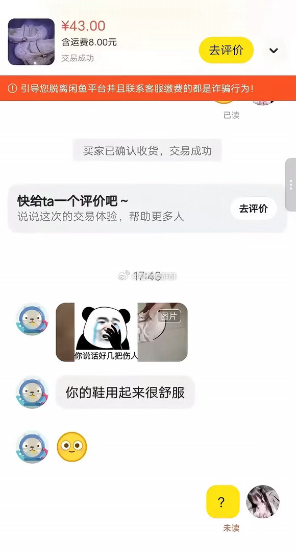 男的：