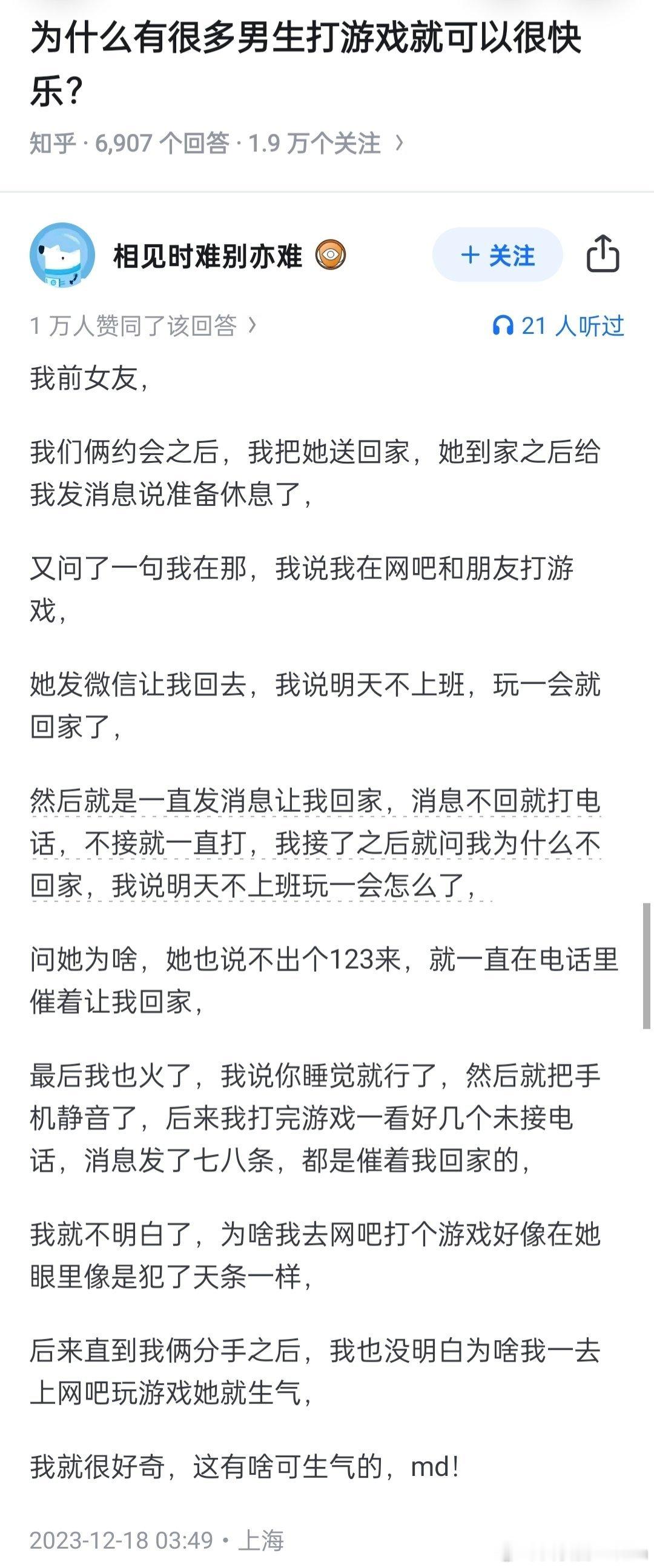 为什么有很多男生打游戏就可以很快乐？