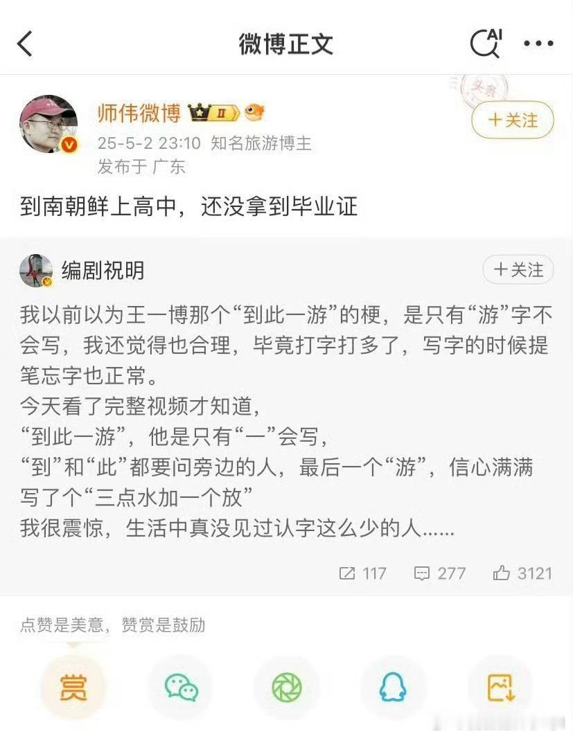 哈哈哈，好丢脸[笑着哭][笑着哭]​​​