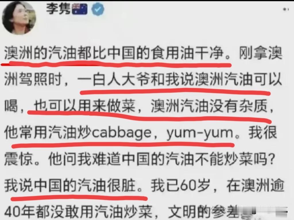 这位澳吹，真的是把崇洋媚外发挥到了极致。都快70岁的人了，至今还活不明白，真的