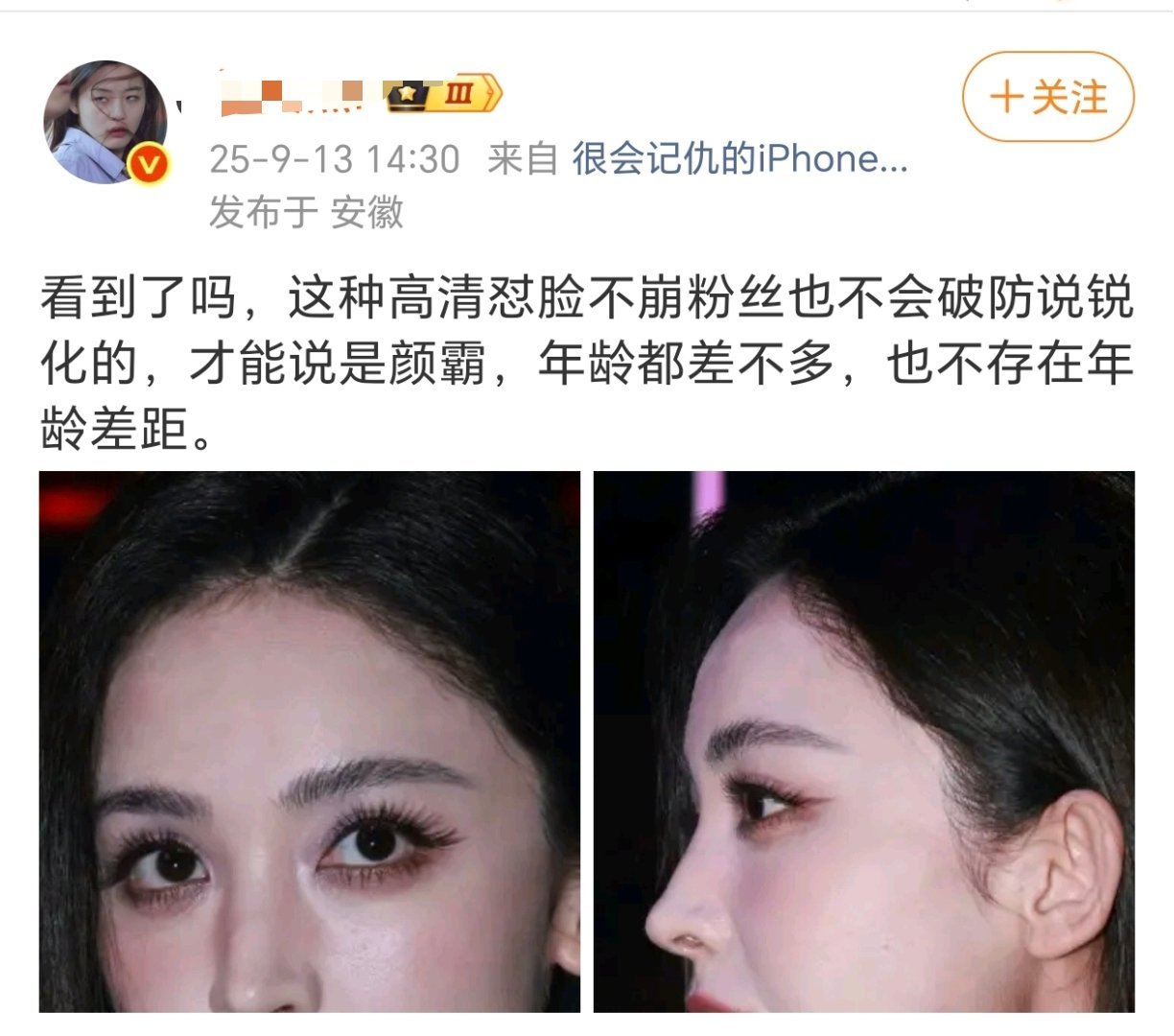 都比2cm好看就行了​​​