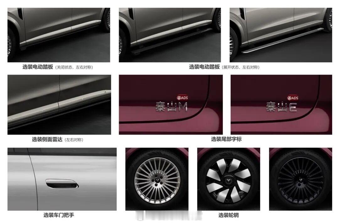 泰山8出现在了最新的工信部新车名录中。值得一提的是，泰山8只是这款车型的