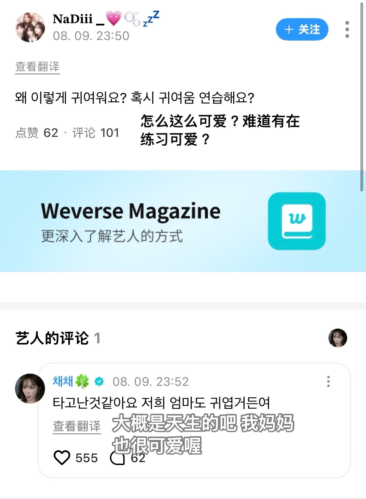 对呀对呀就是天生的可爱🥰🥰260810