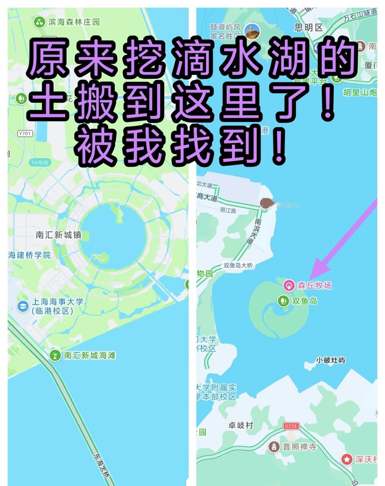 上海滴水湖挖的土原来有大用处[赞][赞]上海有一个巨大的人工湖滴水湖，之