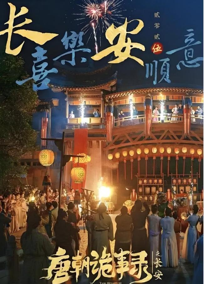 《唐诡3》实时热度已超《天地剑心》《唐诡3》热度已经到8450以上，而目前《天