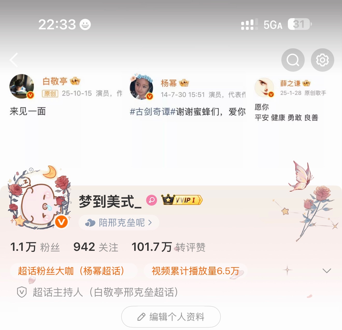 拜拜vvip ​​​