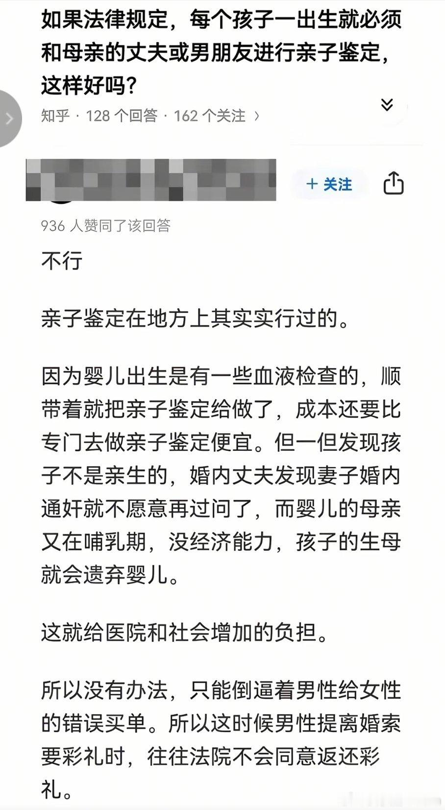 孩子出生必须做亲子鉴定，为啥不行​