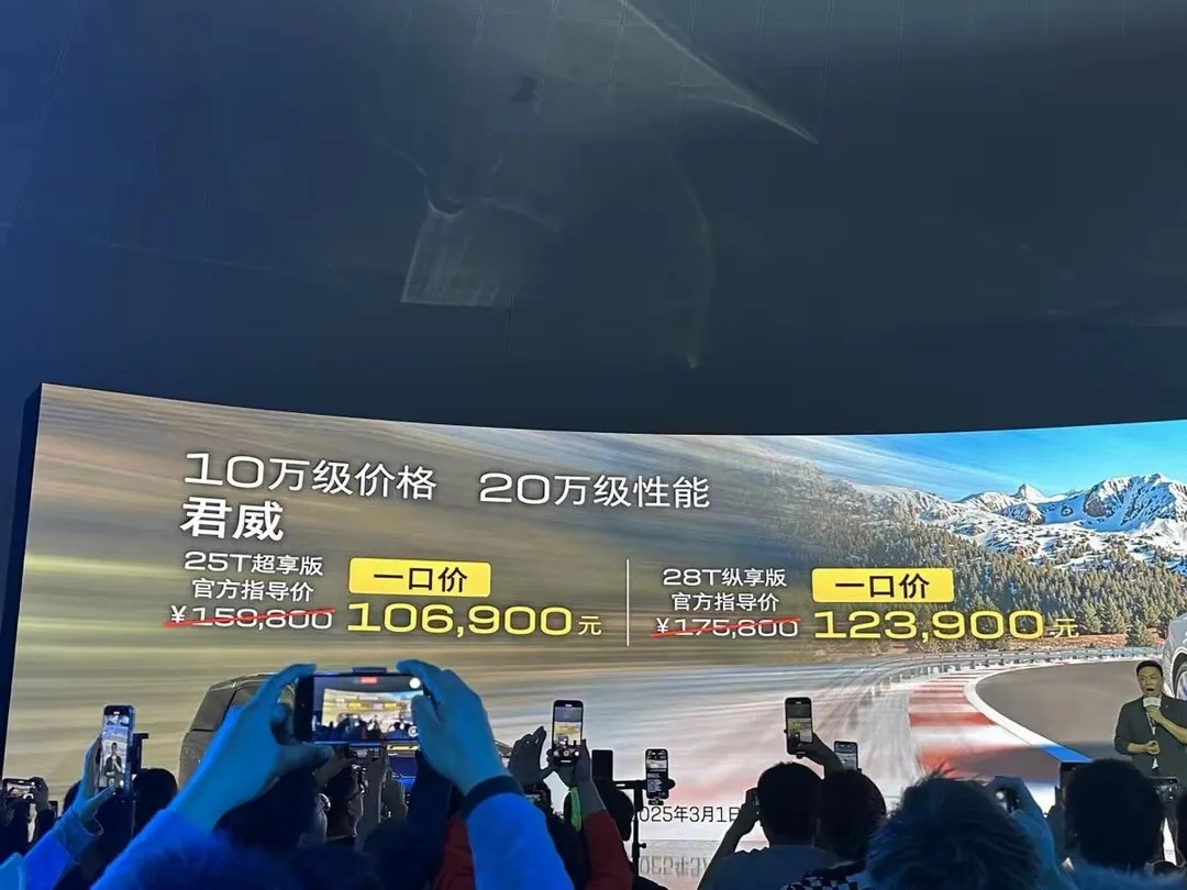 发现没有？现在车企都流行一口价了，少了些套路。别克君威一口价10.69万，