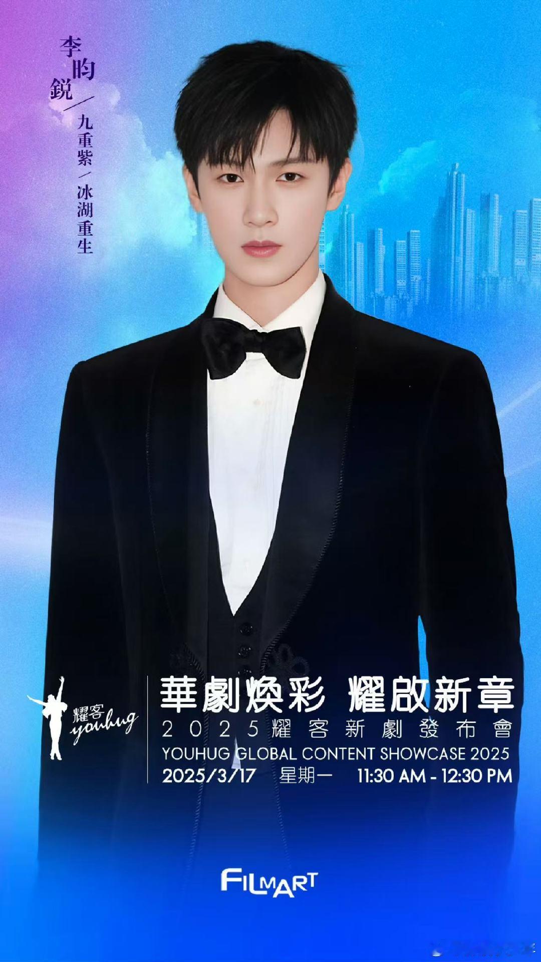 九重紫上星湖南卫视湖南卫视重映九重紫卫视大屏观感直接升级，孟子义窦昭重生逆袭，李