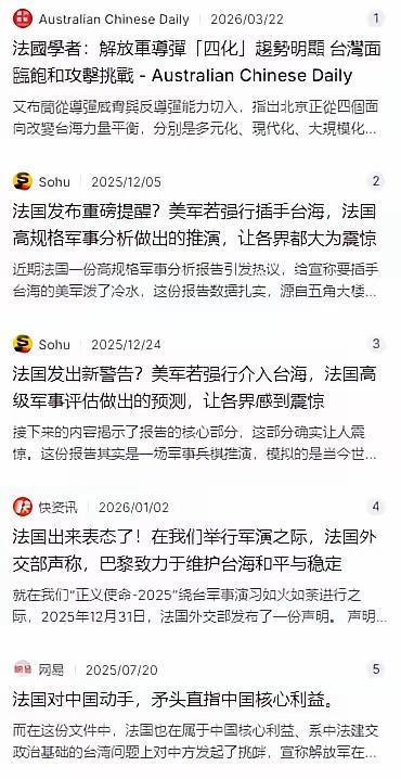 法国发布重磅提醒？美军若强行插手台海，法国高规格军事分析做出的推演，让各界都