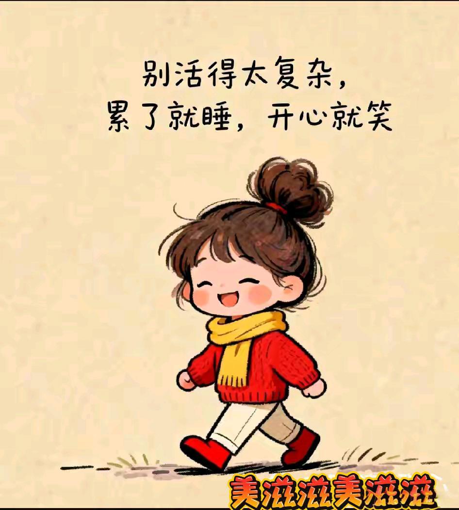 成年人的世界，拒绝都带着包装纸。以前听“有空常联系”，会真的把档期留出来；