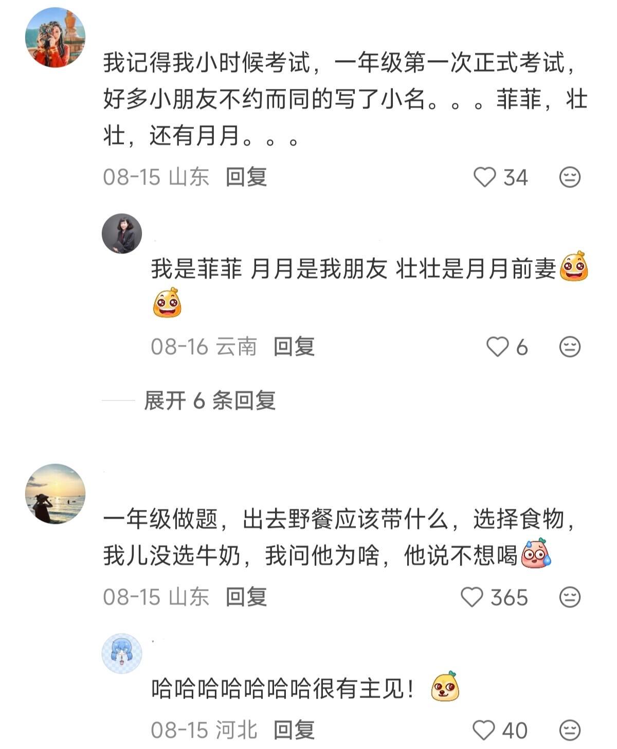 小孩：真诚才是永远的必杀技​​​