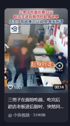 活不起了吧！陕西西安，三个男子到一家面馆吃面，不料吃完面后三人坐在位子上久久没有