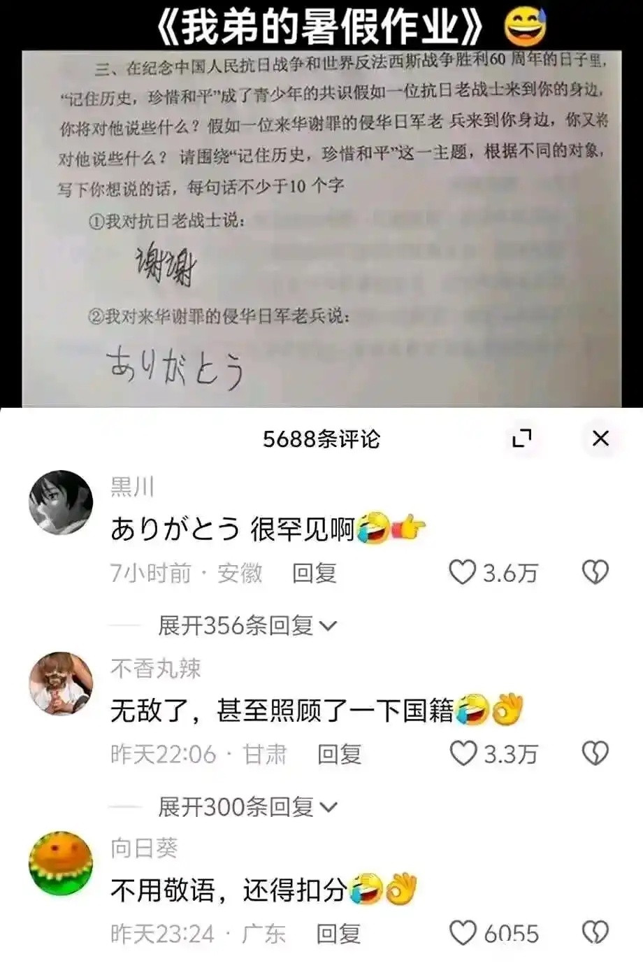 我弟的暑假作业太绷了​​​