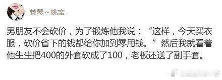 [大笑][大笑]你男朋友是用刀砍的么​​​​