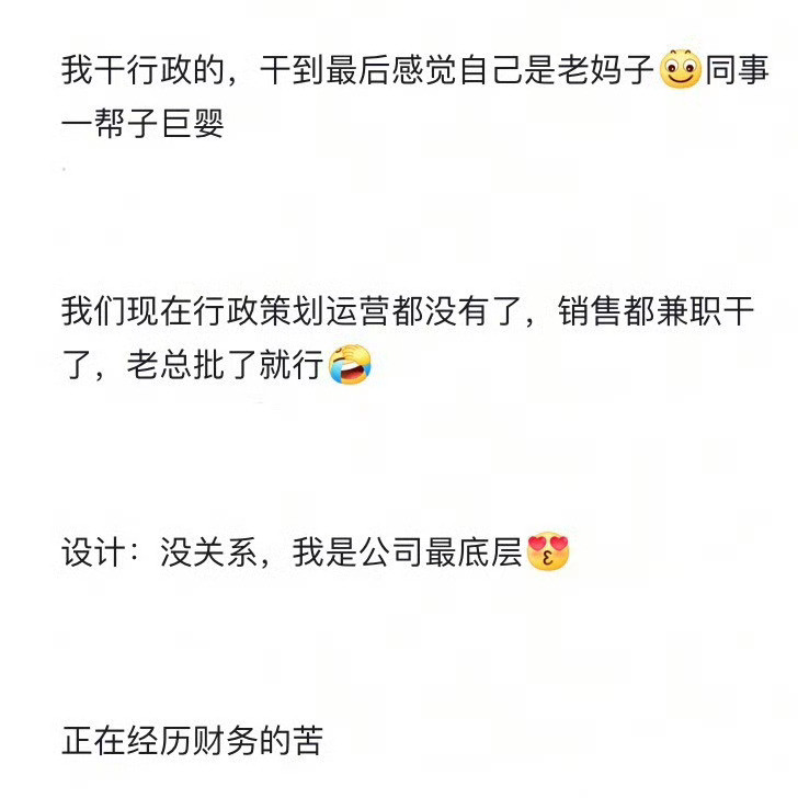 不想上班不同岗位想辞职的原因...​​​
