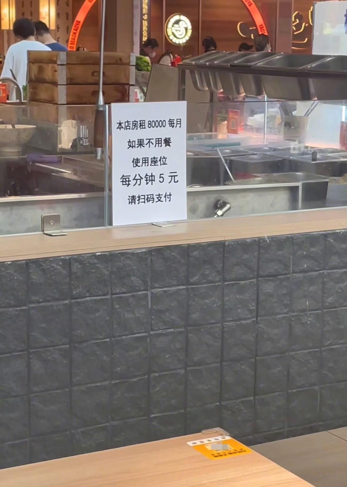 避免有人长时间占座吹空调的办法、大家觉得商家这样做合理吗？