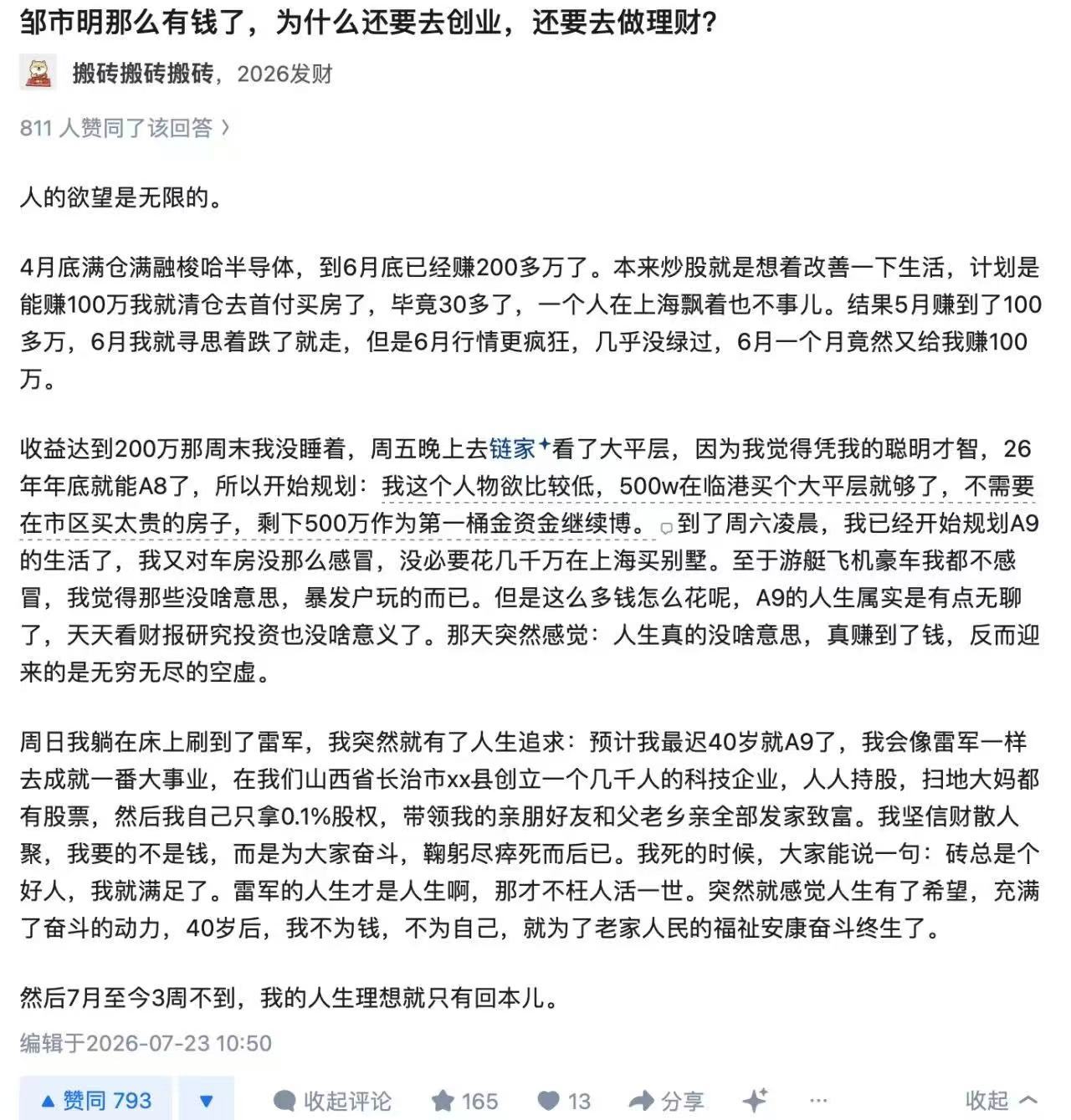 建议广大韭友全文背诵