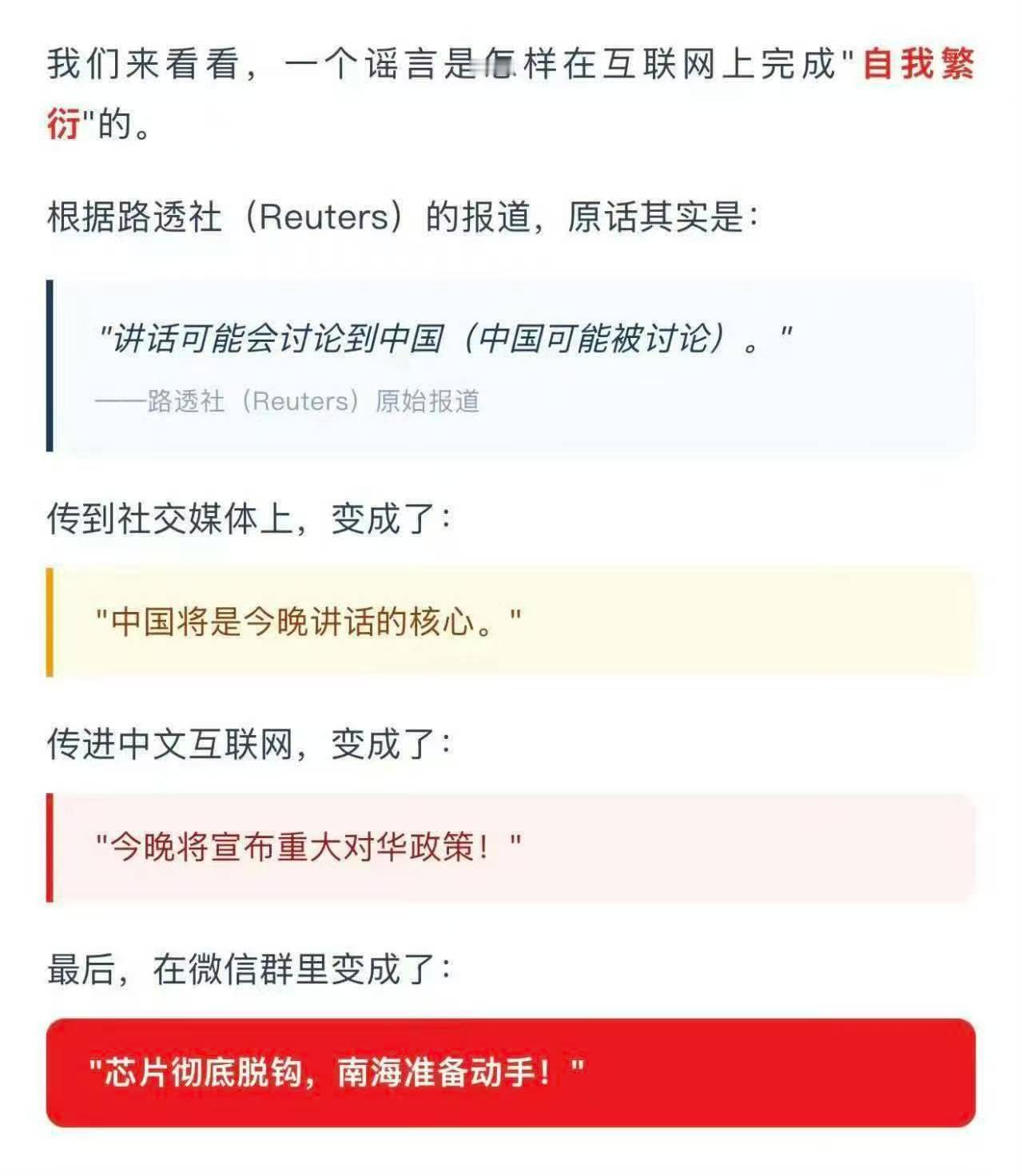 只要涉及的东大的新闻，都会层层加工投喂