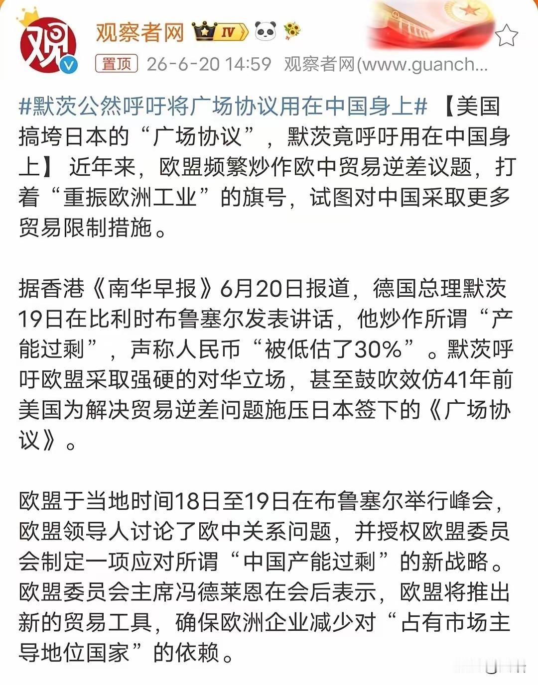 “产能过剩”，这本来是西方创造一个名字来说服中国人的，现在自产自销了。根本原因