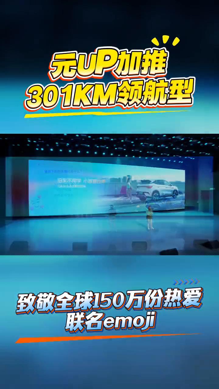 元UP加推，7.48万掀桌子，同级车还能活吗？元气生活daydayup，这