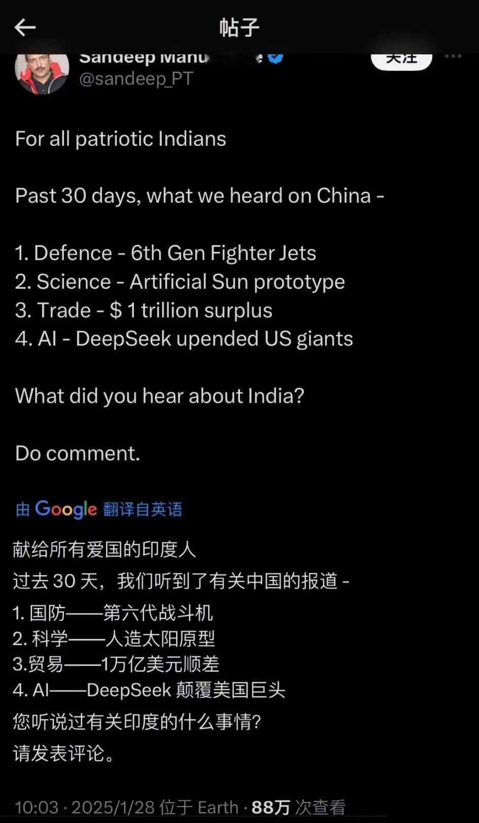 中国的高速发展让人眼红了。印度人说最近三十天里，关于中国的报道太多了，国防，科