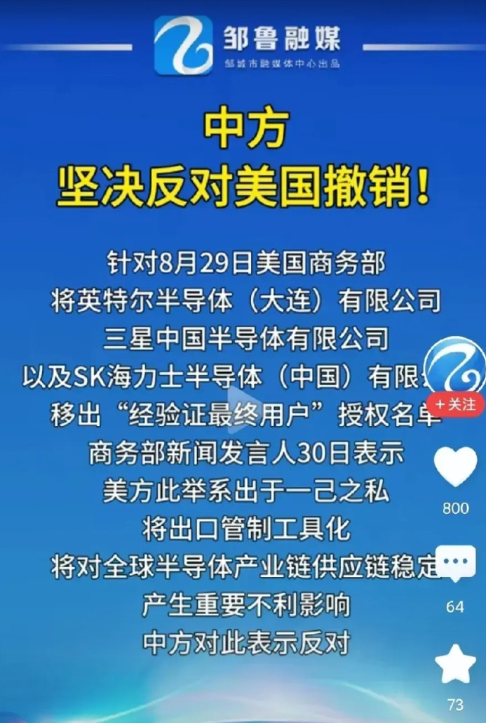 美国中计了，让出了空白让我们自我崛起的机会，三星和海力士在国内的两个工厂，一个做