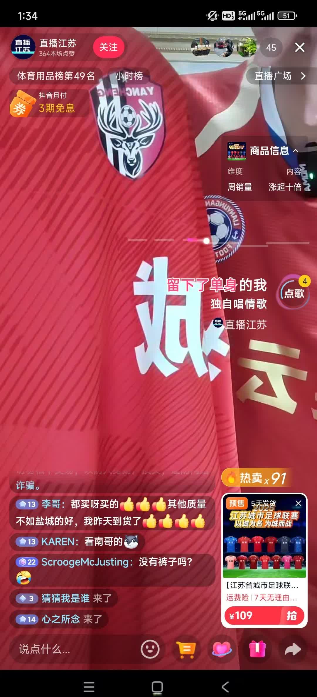 江苏银行为赞助这届苏超花了800万，现在看起来这笔广告费赚麻了，现在苏超就是流量