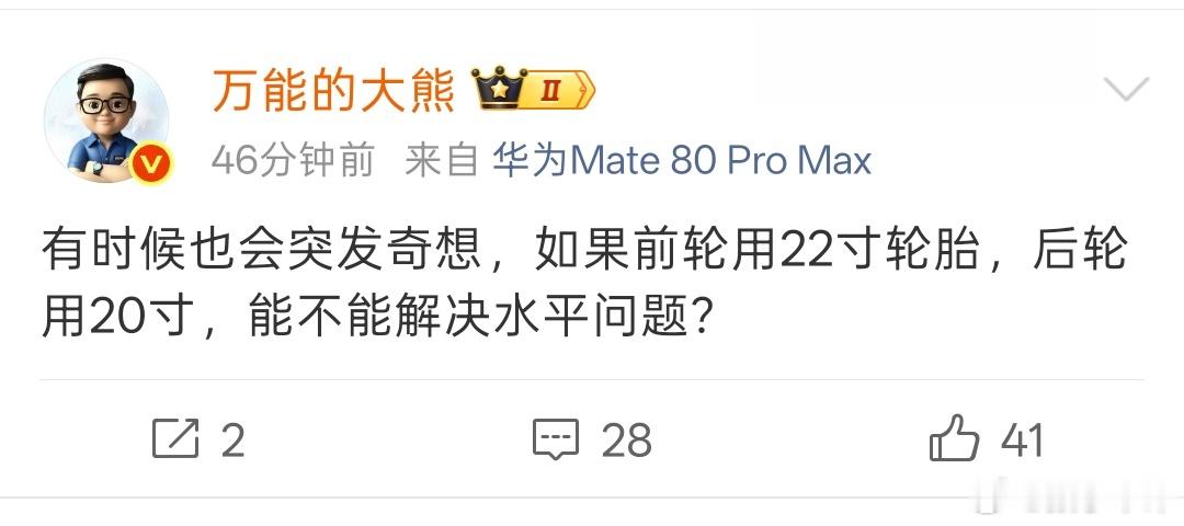 小米澎程小米澎程这个地台确实是倾斜的，但大熊也太坏了，什么破招……