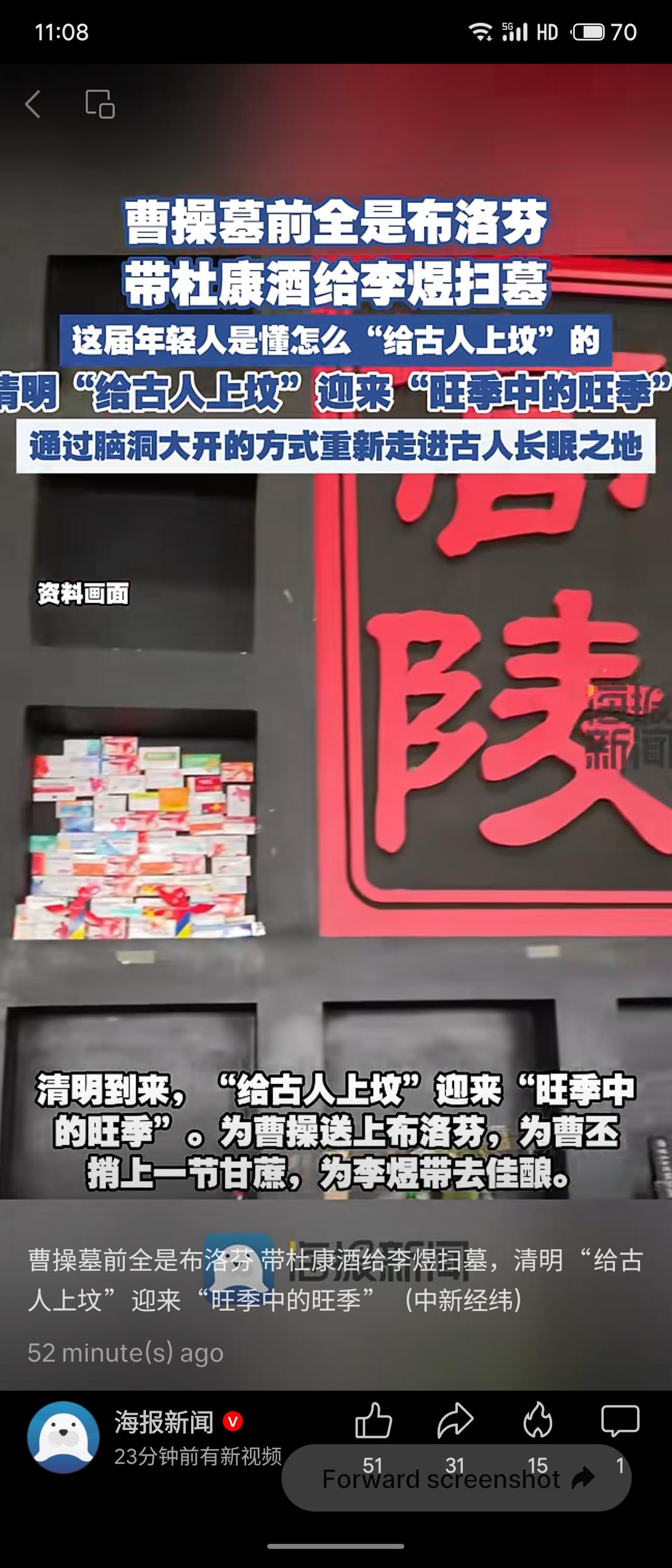 这届年轻人上坟，主打一个“对症下药”。曹操头疼？布洛芬管够；李煜爱酒？杜康、茅台