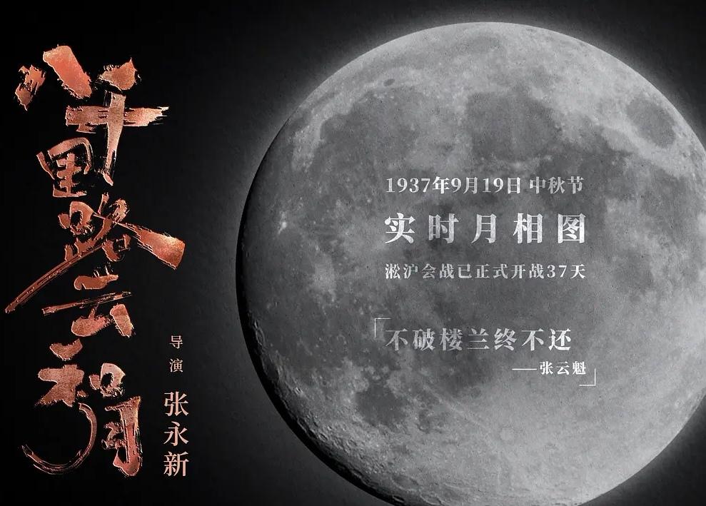 《八千里路云和月》我追完啦，结局意难平。从淞沪会战到抗战胜利，四十集剧情带我们