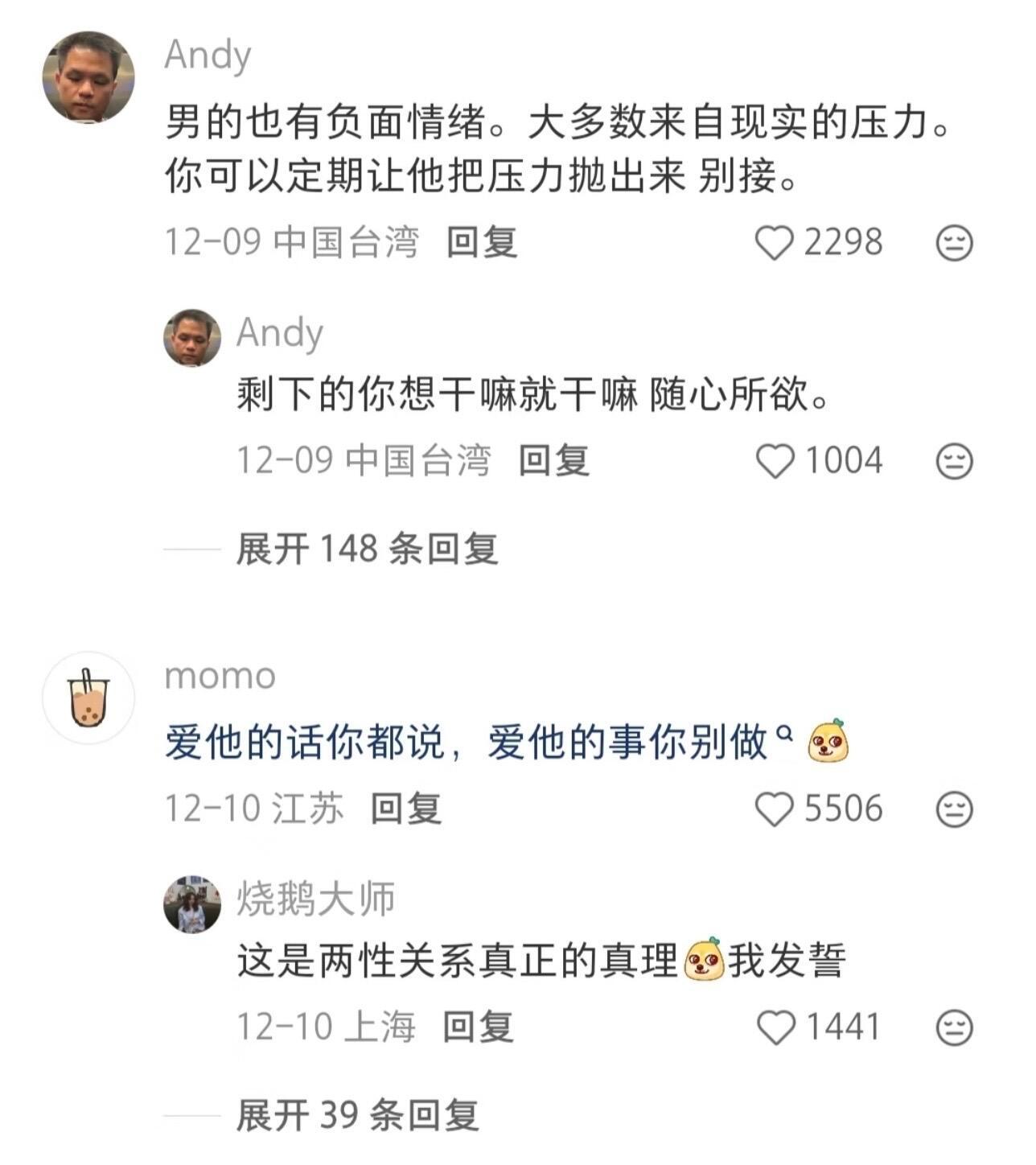 天呐！原来男生想要的爱是这样的！