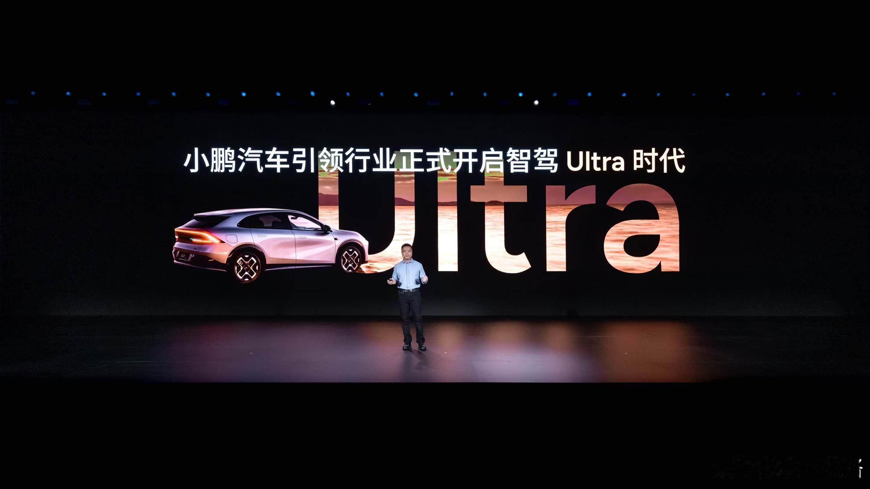 小鹏G7重新定义Ultra，先讲结论：大马力Ultra可让你加速癫狂高算力AI