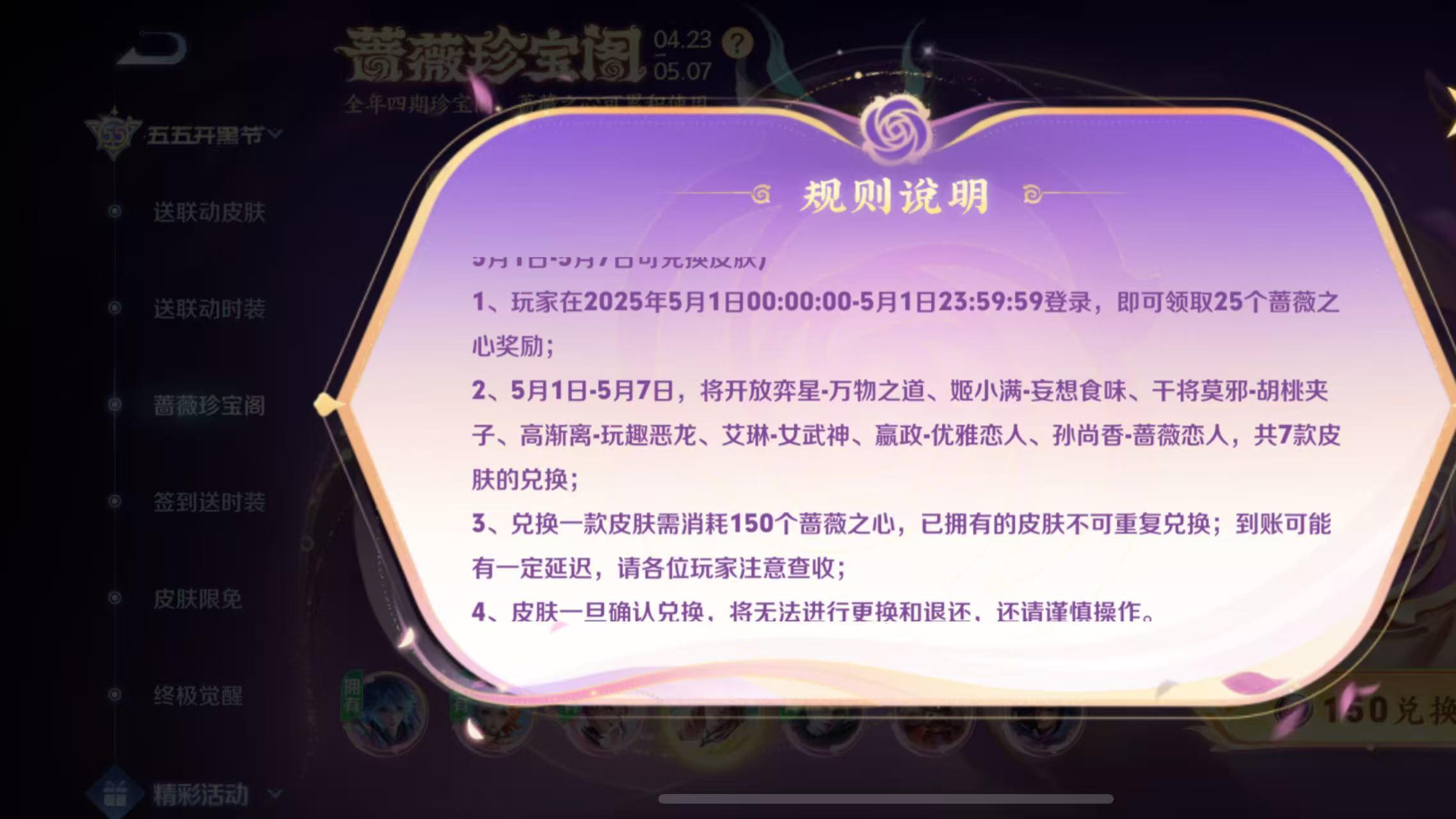 回忆礼册奖池突变,神秘商店出现bug,太华返场,免费限定记得领