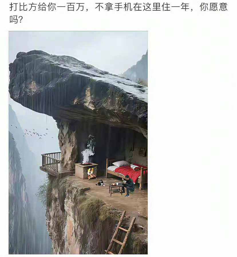 给我200万，我也不愿意，你呢？​​​