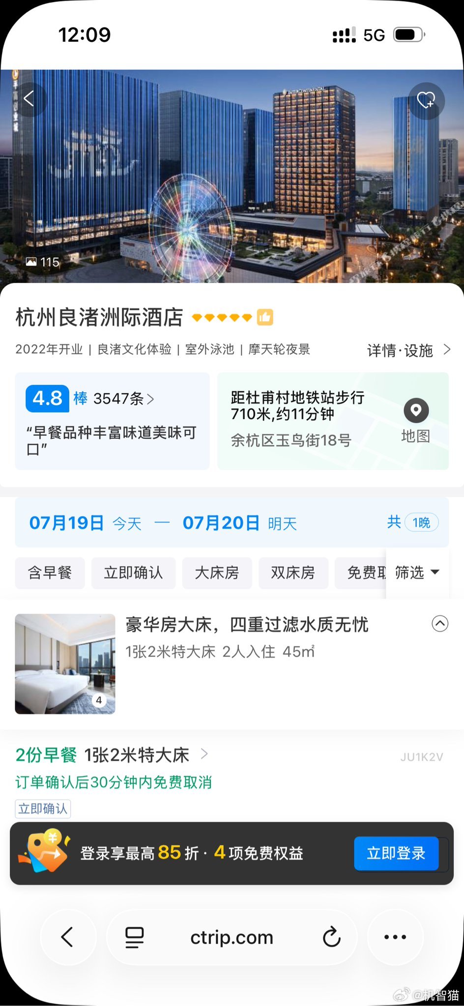 前几天三星在杭州的活动，住宿的酒店就是良渚洲际这两天酒店的房型介绍里面多了介绍：