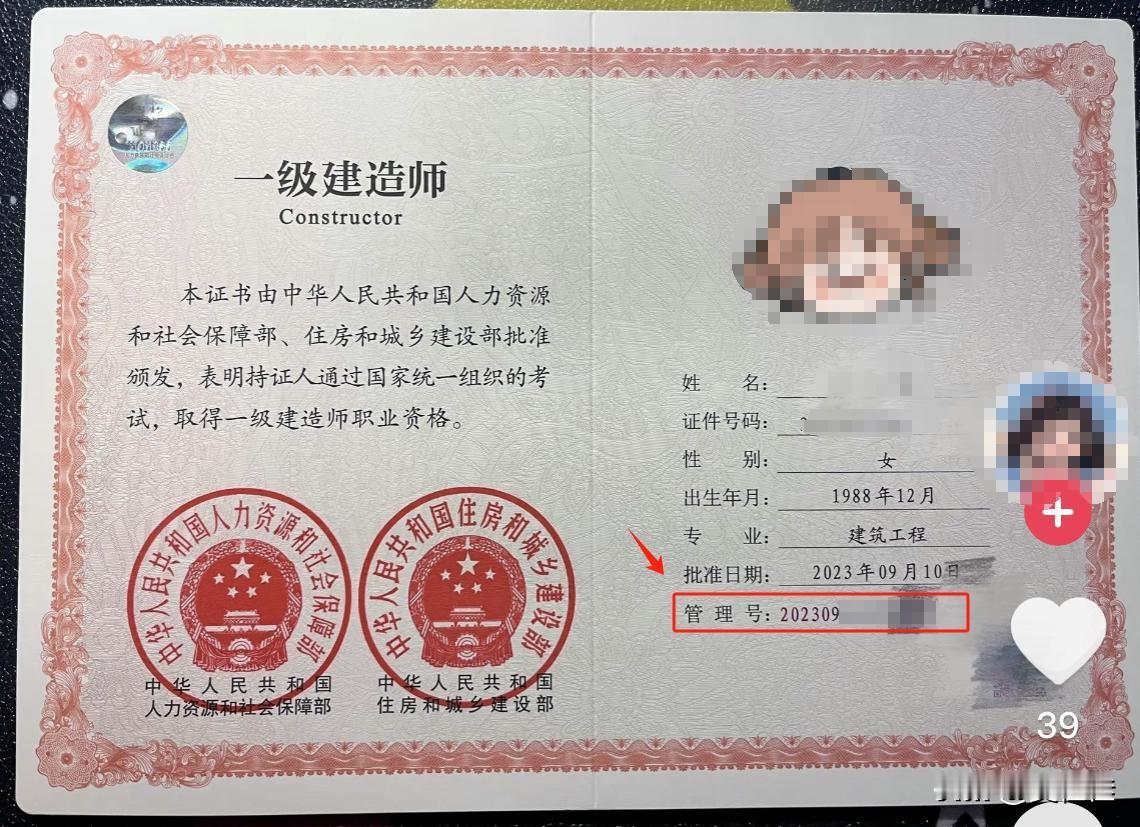 一级建造师成绩有效几年?一级建造师注册证书和执业印章，有效期都是3年哈。快