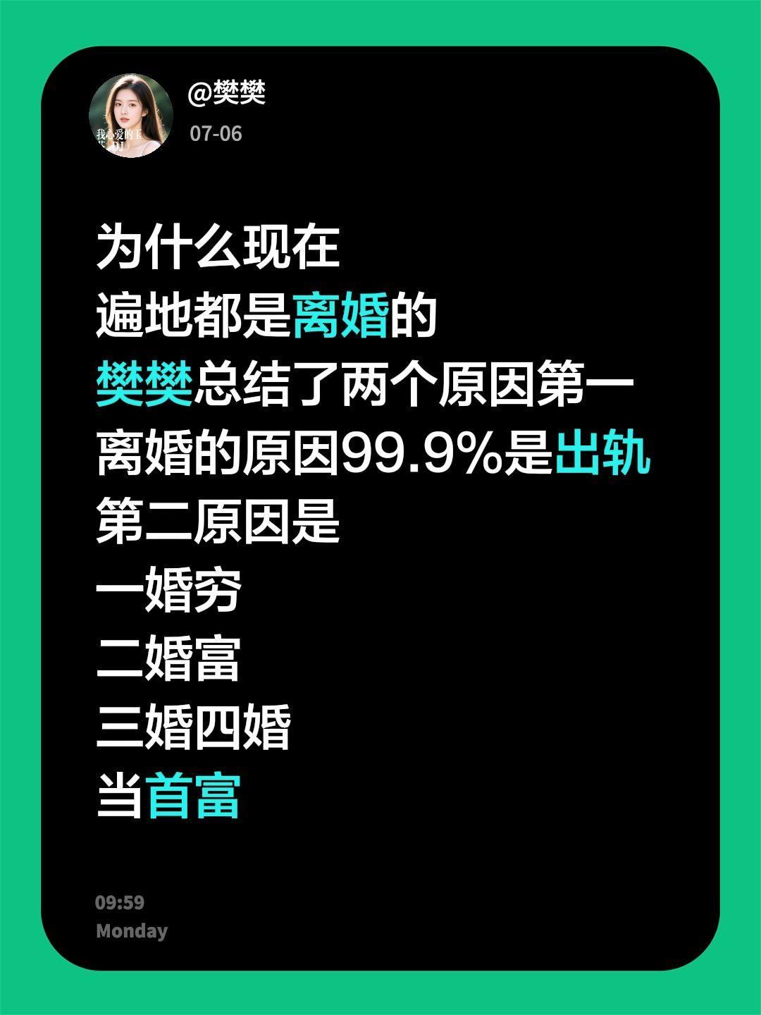 为什么现在遍地都是离婚的樊樊总结了两个原因第一离婚的原因99.9%是出轨