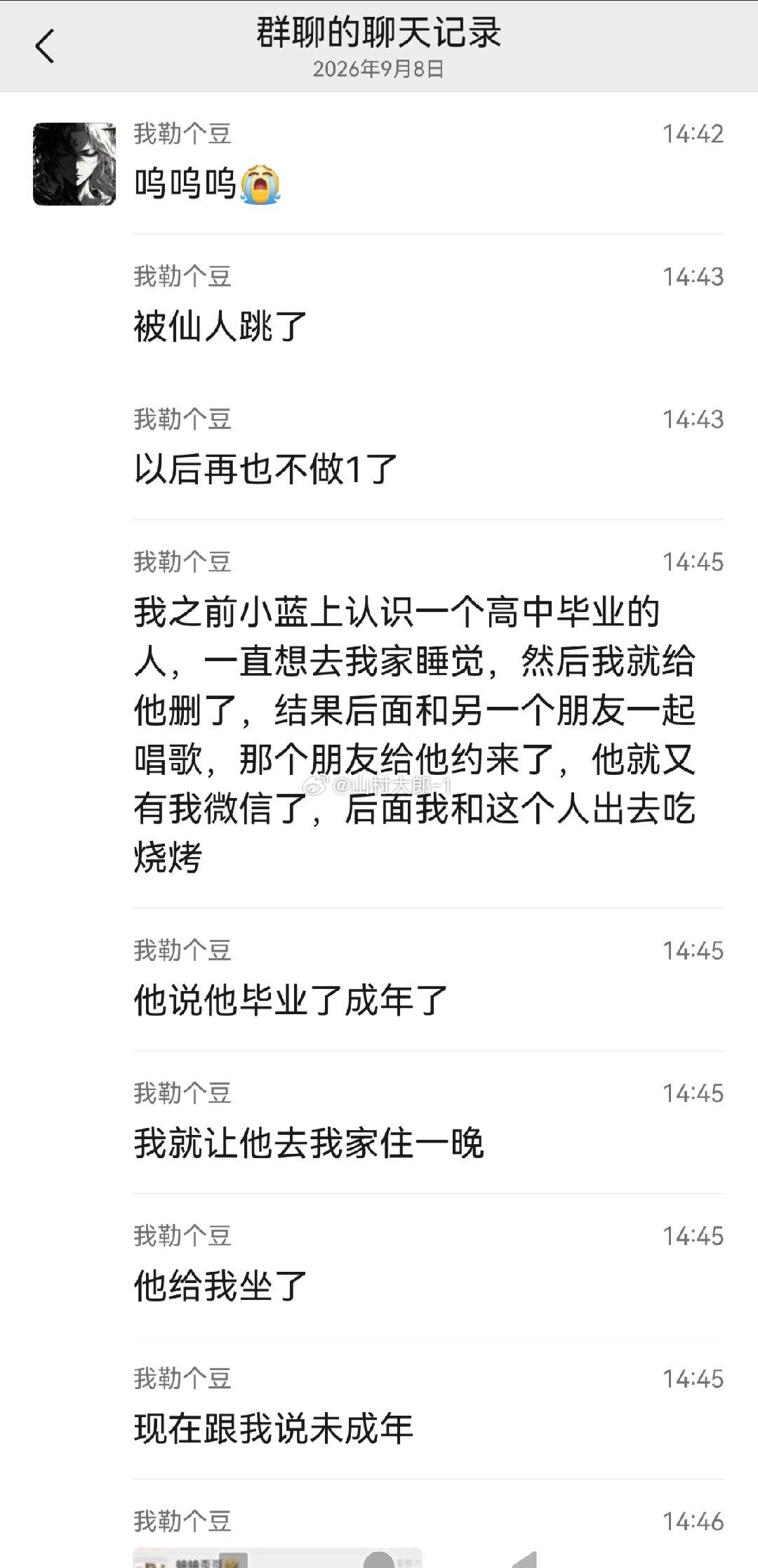见面说成年，事后未成年？谨慎勾搭小孩子！​​​