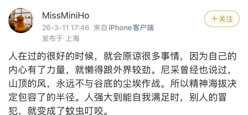 我感觉咪现在的处世态度​​​