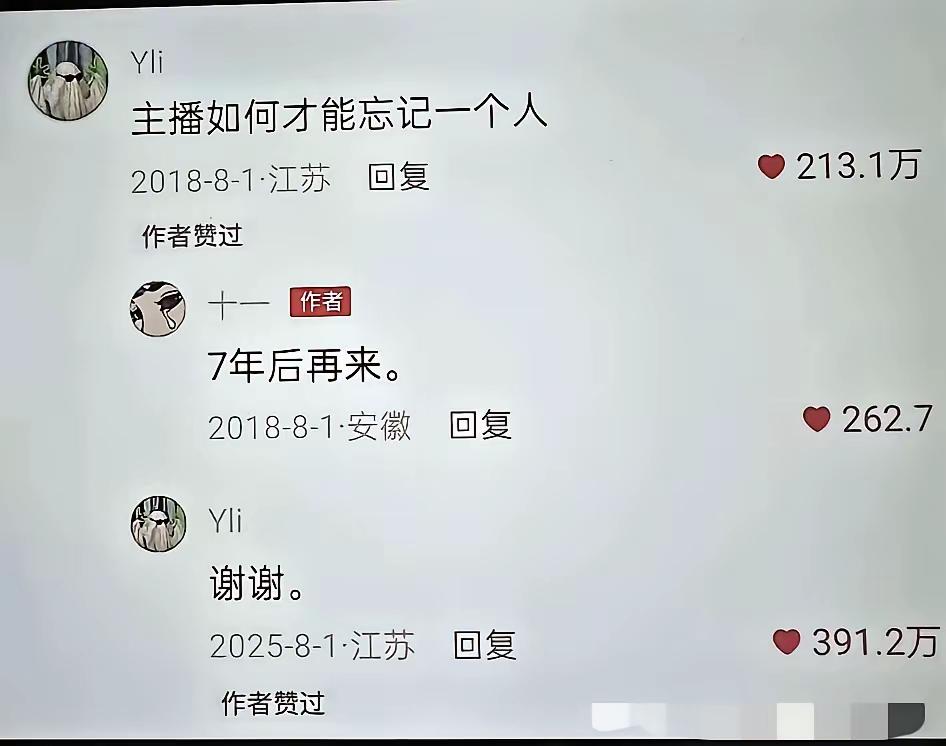 哎，时间会冲淡一切的[哭哭]