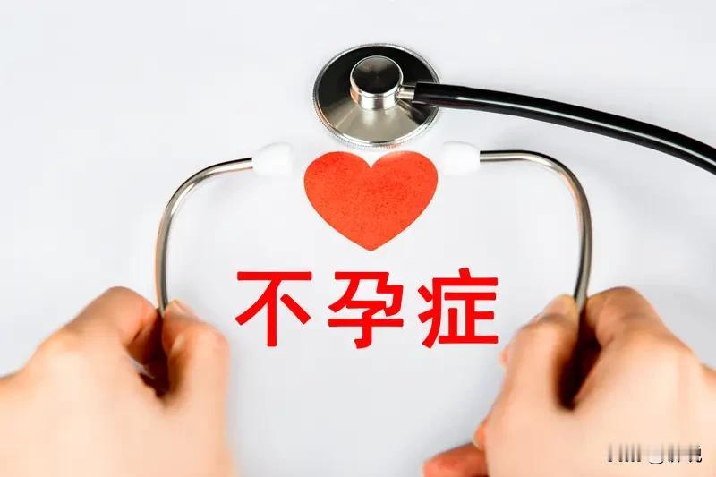 一对相识多年的朋友夫妇，成婚五载后确诊了不孕不育症。两人商量着领养一个孩子，却在