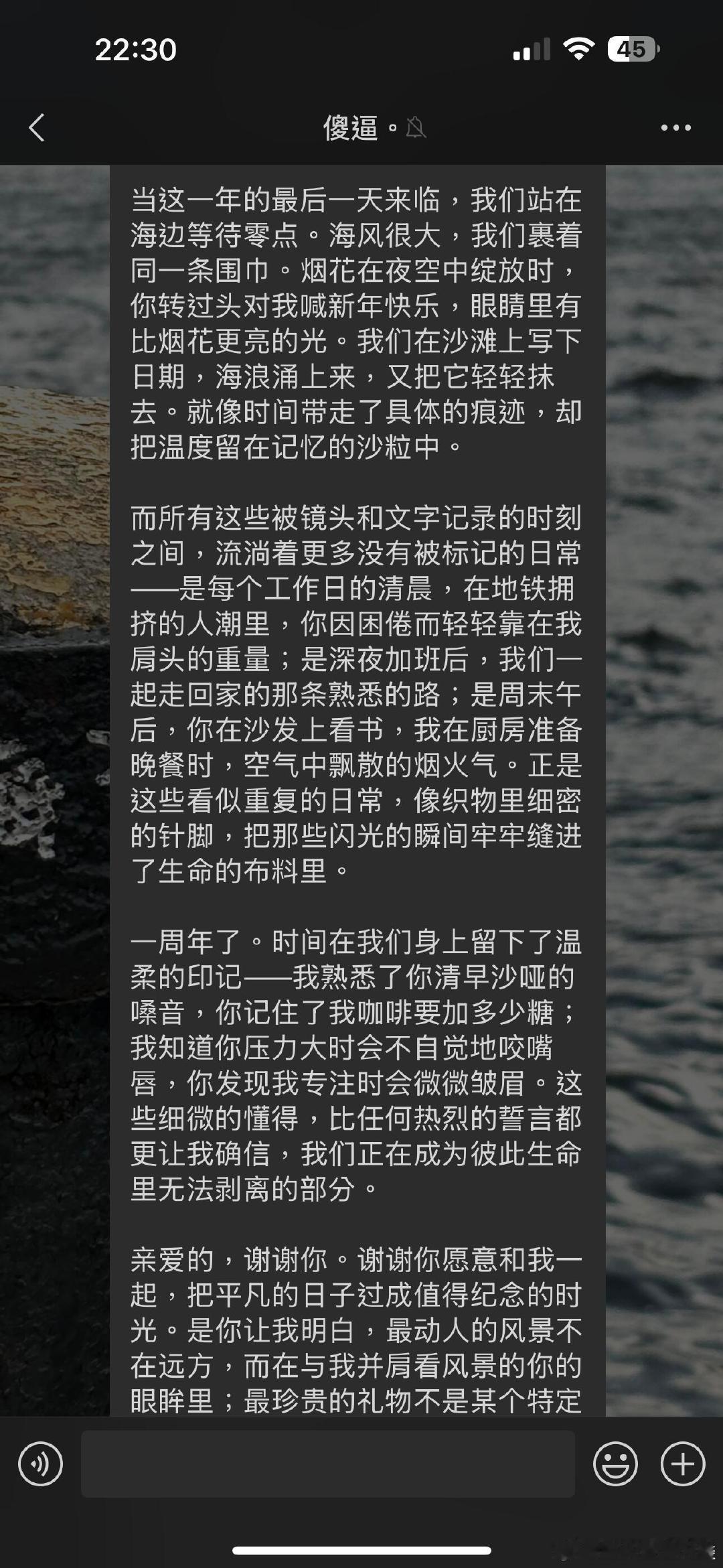 男朋友用AI写了一篇小作文给我。