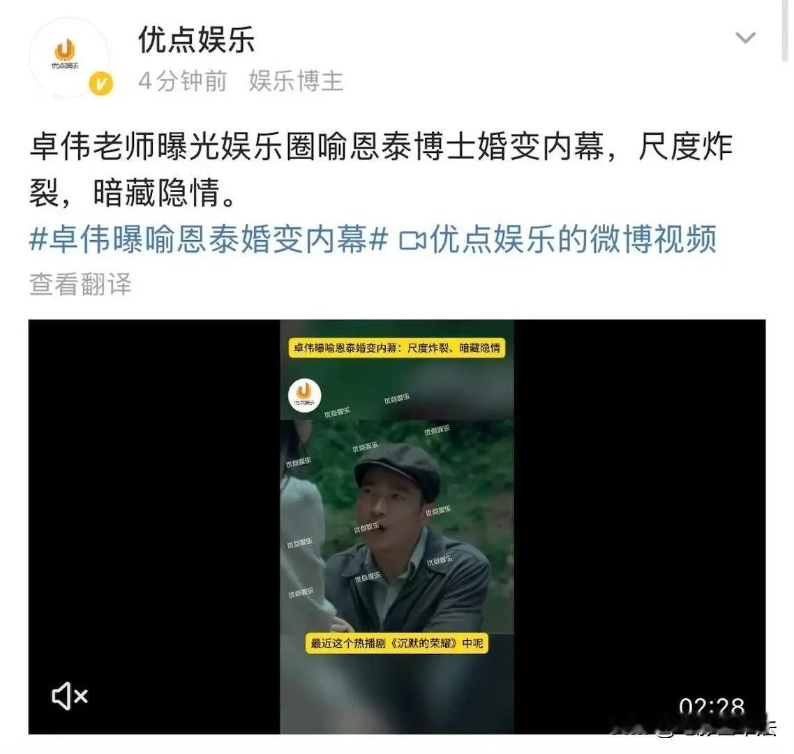 多次反转，互相爆料，喻恩泰和妻子的离婚官司越来越热闹了，双方你来我往非常猛烈，卓