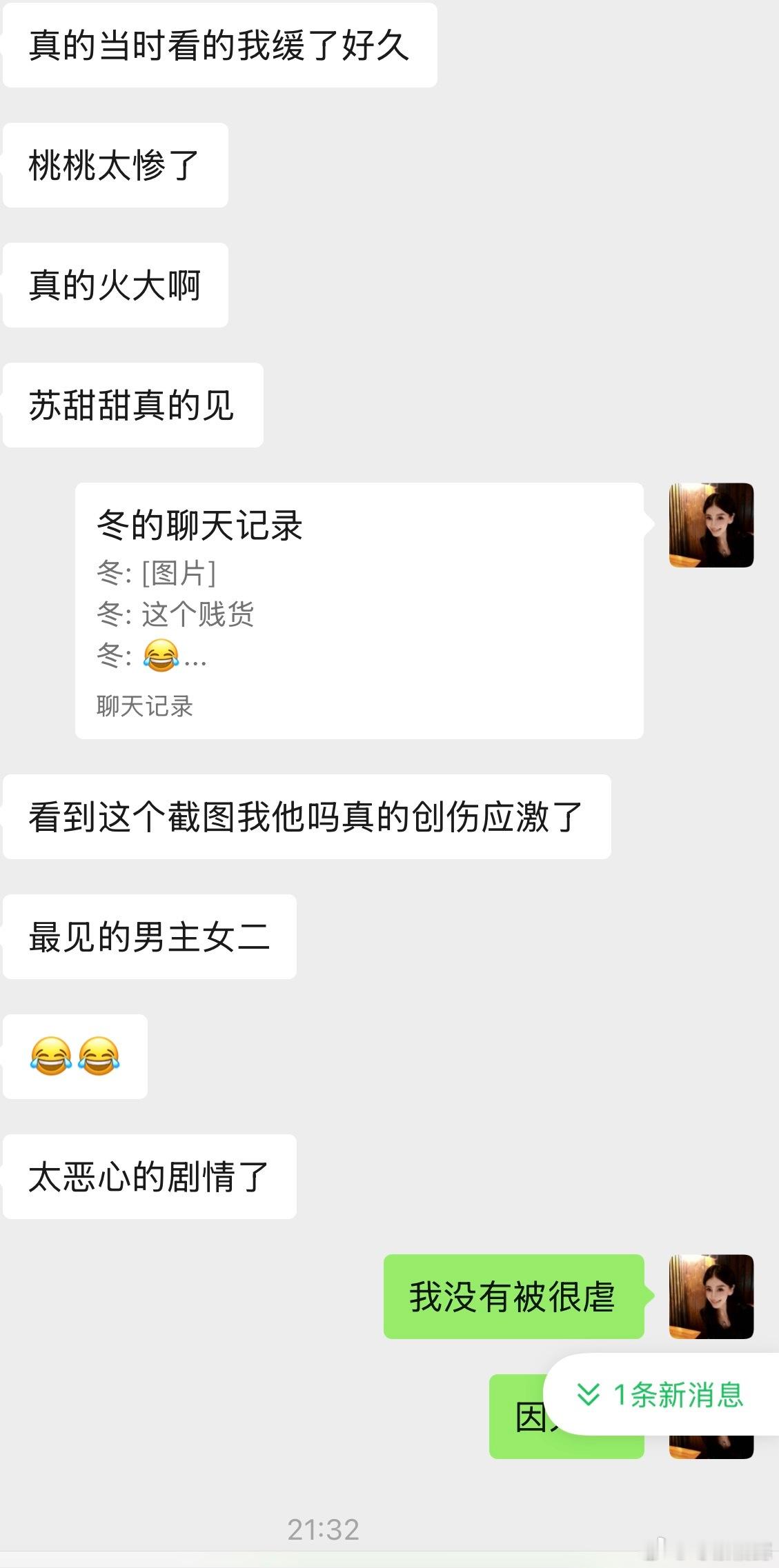 我们就这样一直吐槽下去吧！​​​