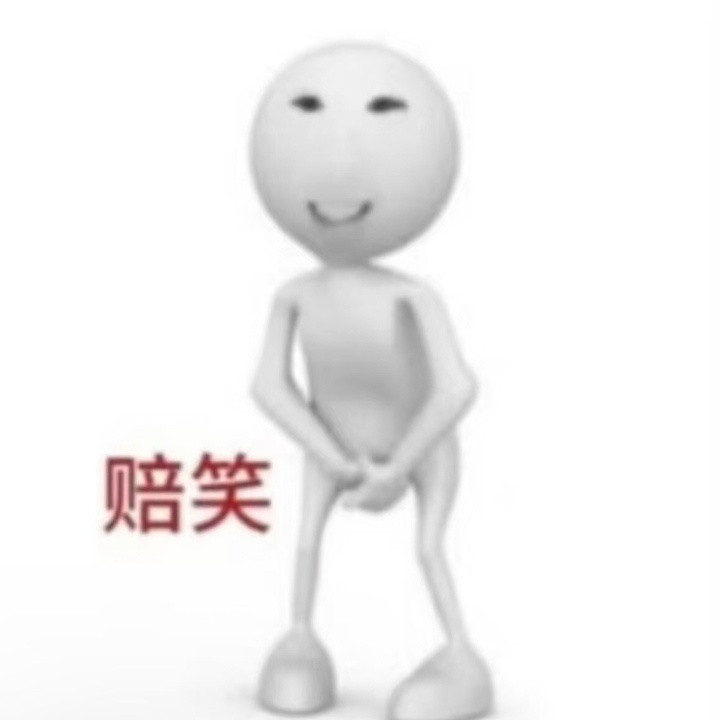 有用了是玉皇大帝没用了摔碗骂娘我每天活的好懵逼啊
