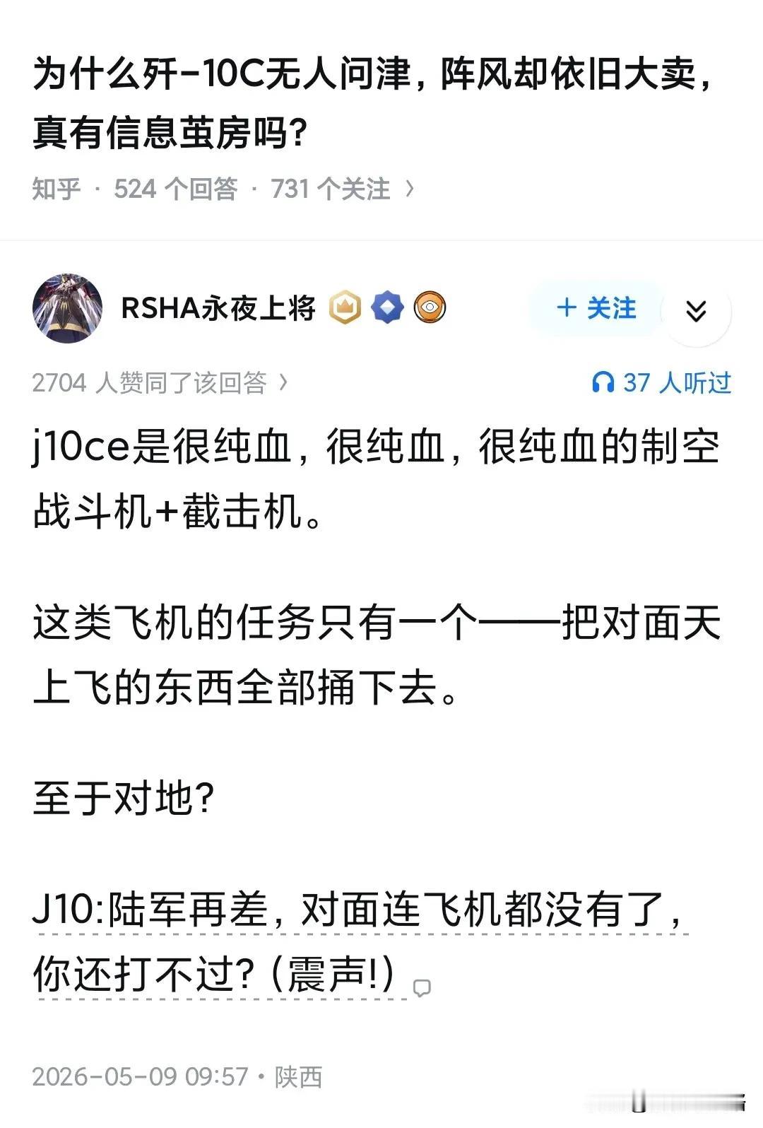 J10：你知道为什么美国飞机要对地攻击吗？F16：因为多功能？J10：是因为