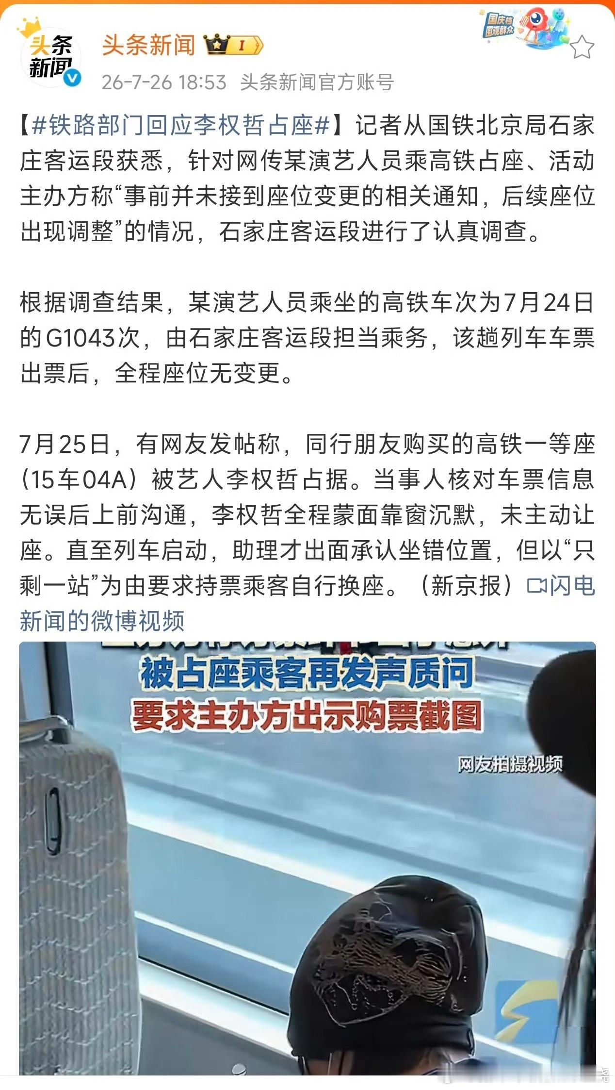 笑鼠，既没有咖位也没有座位