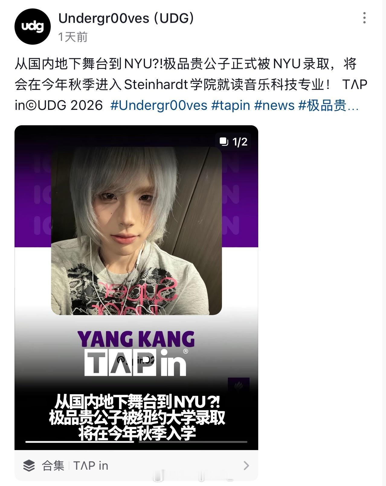 网传极品贵公子被美国大学录取！极品贵公子对此辟谣：这不是真的！初中生去美国读大学