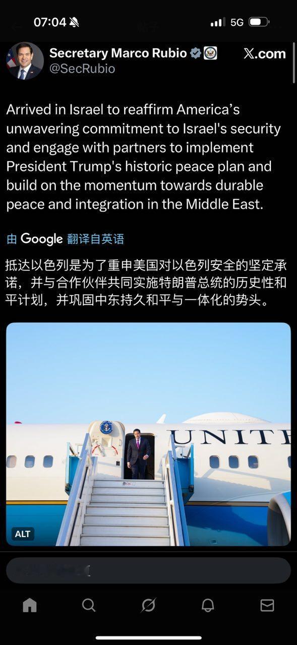 卢比奥访以色列​​​